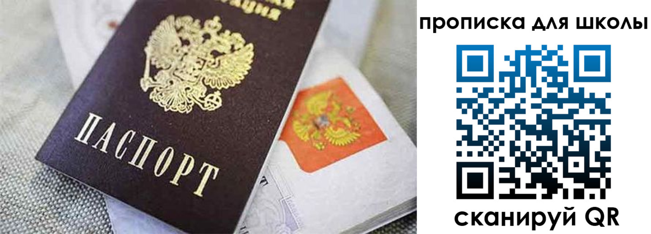 прописка штамп в Бежецке