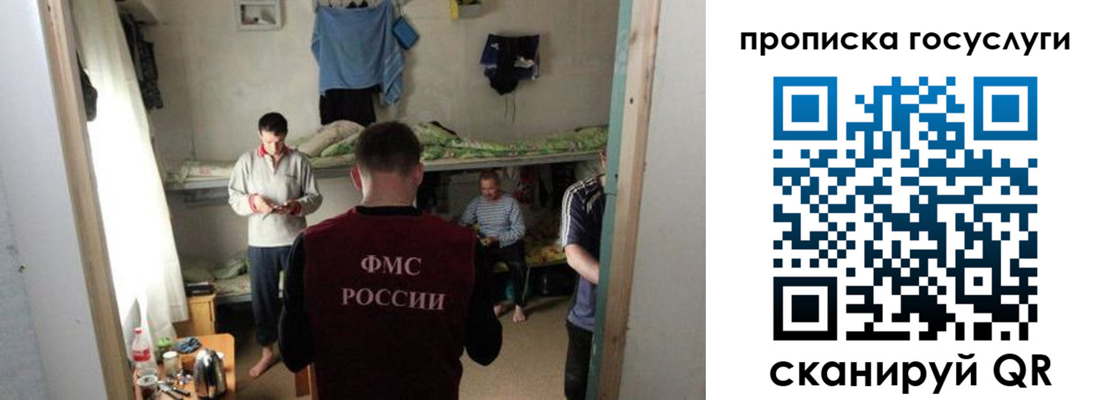 временная регистрация законно в Бежецке