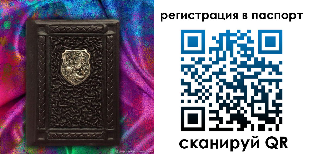 прописка поиск в Бежецке