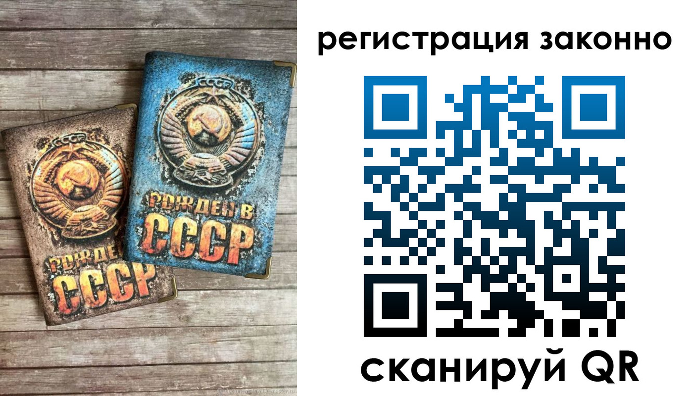 временная регистрация недорого в Бежецке